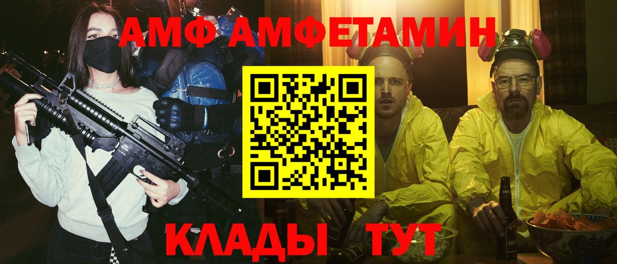 Прохладный  Amphetamine Розовый  Вход с VPN 