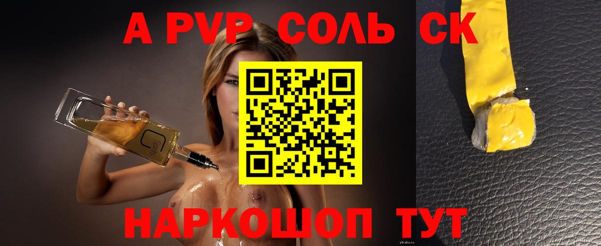 Прохладный  А ПВП VHQ  Alfa_PVP СК  Вход с VPN 