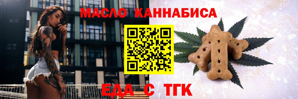 Прохладный  Еда ТГК марихуана  Вход с VPN 