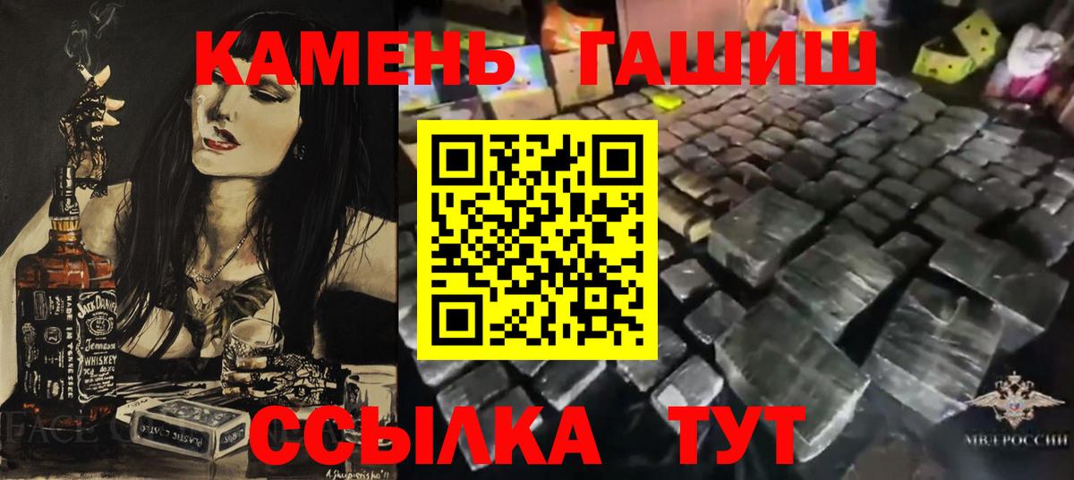 Гашиш хэш  ГАШ  Вход с VPN  Прохладный  ГАШ hashish 