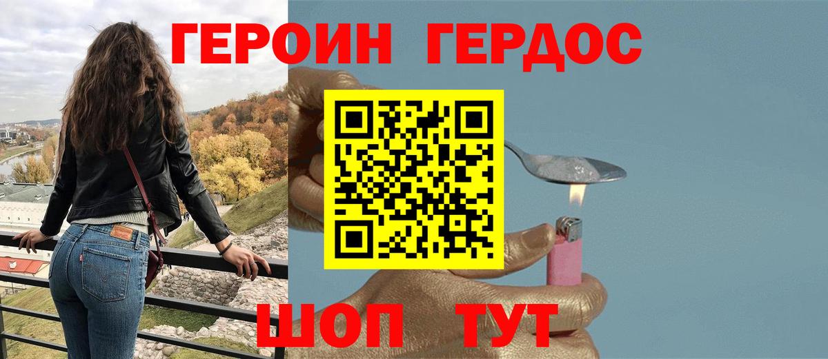 Прохладный  ГЕРОИН белый  Героин  Вход с VPN 