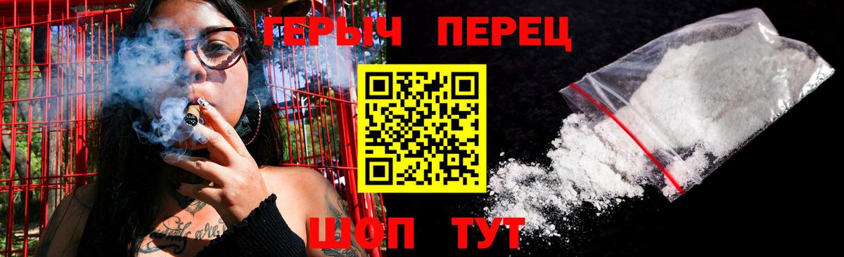 Героин хмурый Прохладный