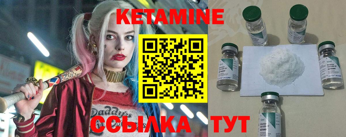КЕТАМИН VHQ Прохладный