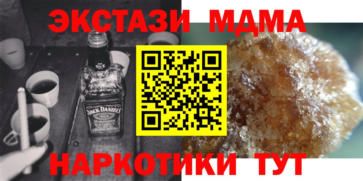 Прохладный  МДМА Molly  MDMA  Вход с VPN 
