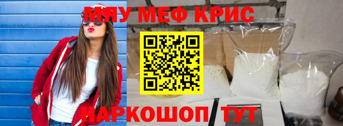 Меф  Вход с VPN  Меф 4 MMC  Прохладный  МЕФ 4 MMC 