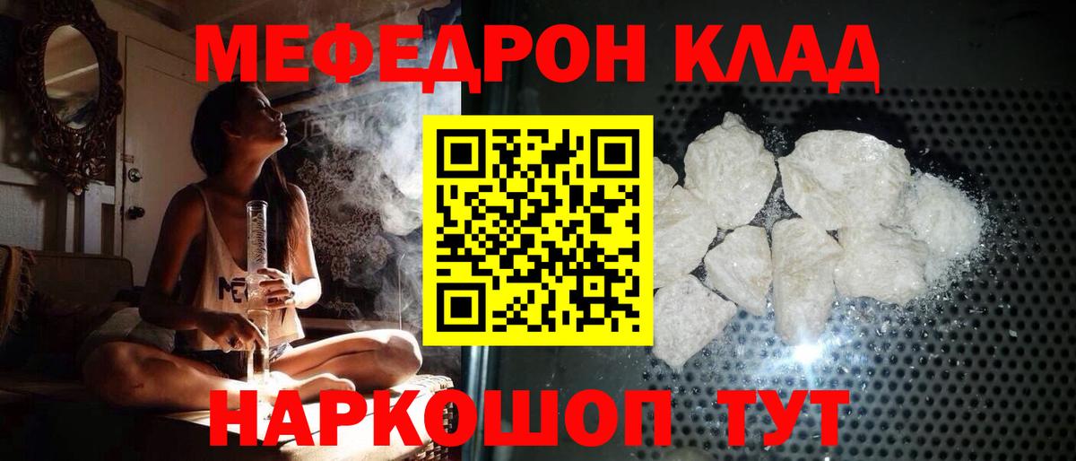 МЕФ кристаллы Прохладный