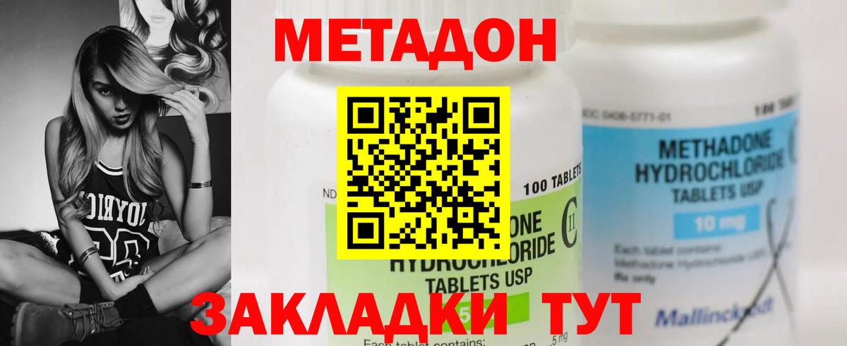 Метадон белоснежный Прохладный