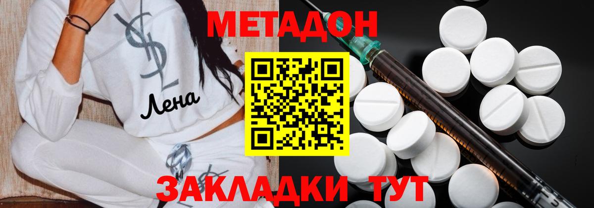 Метадон белоснежный  Вход с VPN  Прохладный 