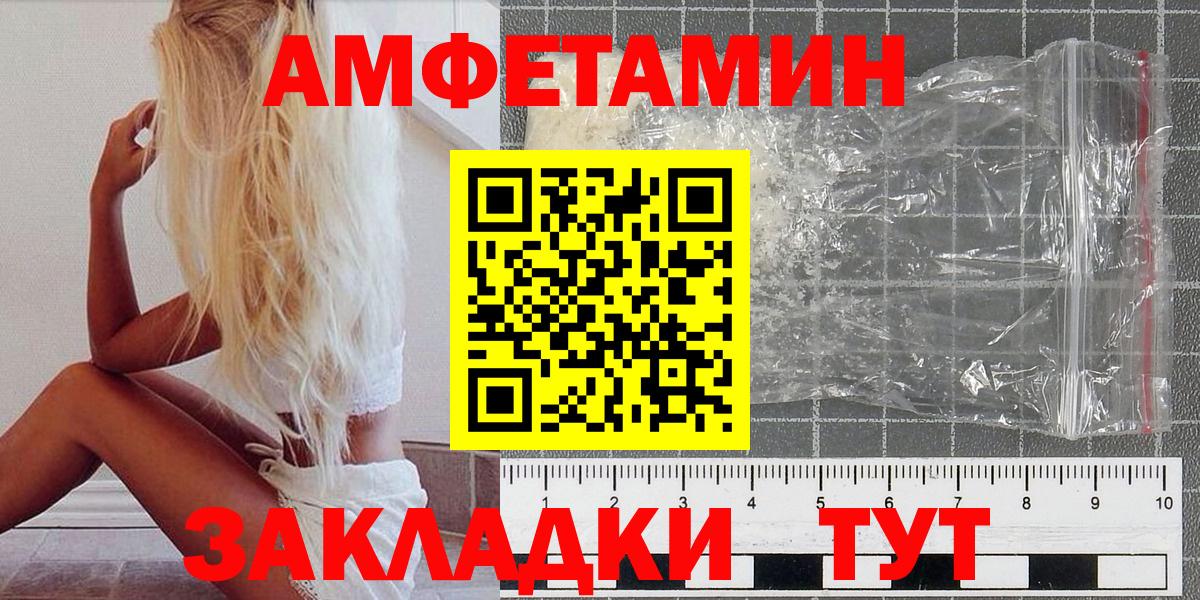 Первитин Декстрометамфетамин 99.9%  Вход с VPN  МЕТАМФЕТАМИН  Прохладный 