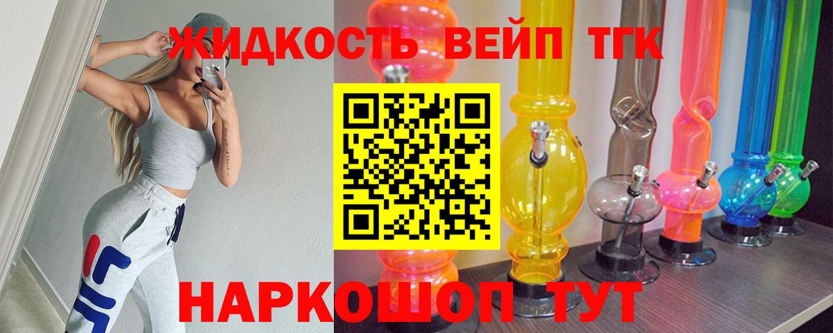 Дистиллят ТГК THC oil  купить  цена  Дистиллят ТГК вейп  Прохладный  Вход с VPN 